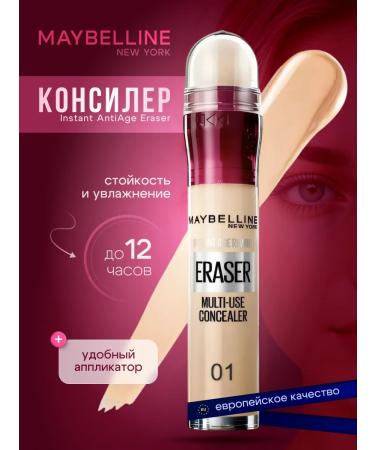 Lor Paris Concealer for the skin around the eyes Instant Antiage Eraser 01