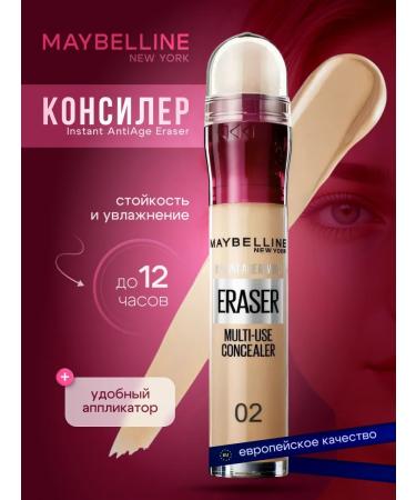 Lor Paris Concealer for the skin around the eyes Instant Antiage Eraser 02