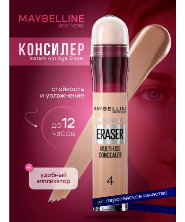 Lor Paris Concealer for the skin around the eyes Instant Antiage Eraser 04