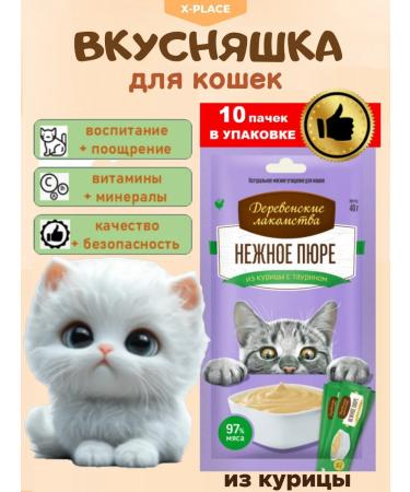 Country delicacies Cat treat for puree 10 pcs chicken