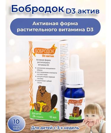 Sashera honey Children's vitamin D3 with omega in drops