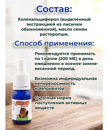 Sashera honey Children's vitamin D3 with omega in drops - Buy Online on GoSupps.com