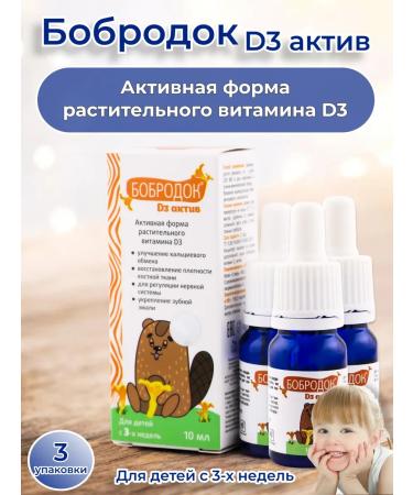 Sashera honey Children's vitamin D3 with omega in drops_3pcs
