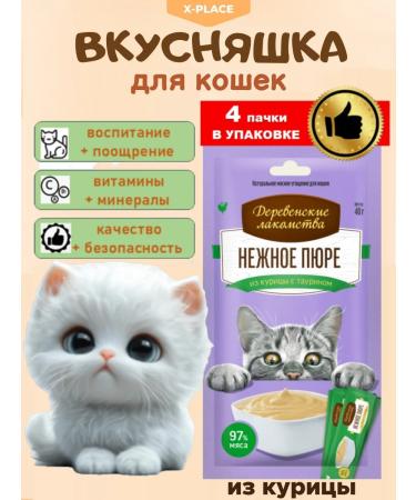 Country delicacies Cat treat for puree 4 pcs chicken