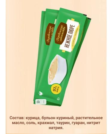 Country delicacies Cat treat for puree 4 pcs chicken - Buy Online on GoSupps.com