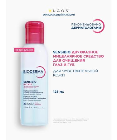 Bioderma Sensibio H2O Double -phase Micellar Eye and Lips