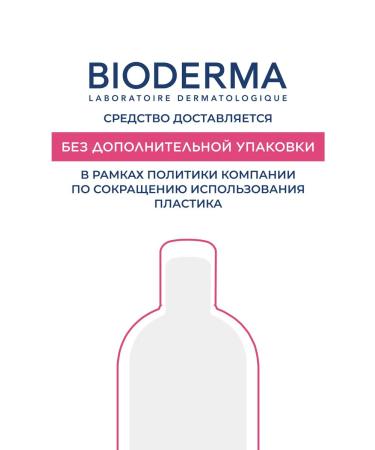 Bioderma Sensibio H2O Double -phase Micellar Eye and Lips - Buy Online on GoSupps.com