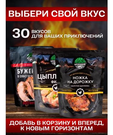 Kronidov Tsyplenka fillet in its own juice 10 pcs. 2500 g - Buy Online on GoSupps.com