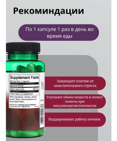 Swanson Alpha-lipoic acid 600 mg 60 capsules - Buy Online on GoSupps.com