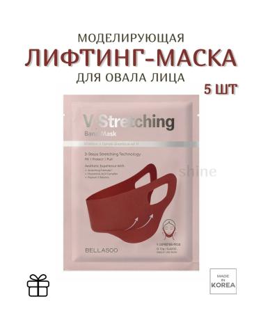 CKD GUARANTEED Lifting mask for the oval of the face of Mask V-Stretching 5 pcs