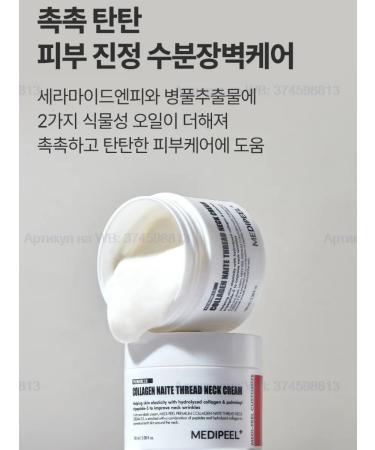 MEDIPEEL Premium collagen nate neck Cream 2.0 neck cream - Buy Online on GoSupps.com