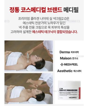 MEDIPEEL Premium collagen nate neck Cream 2.0 neck cream - Buy Online on GoSupps.com