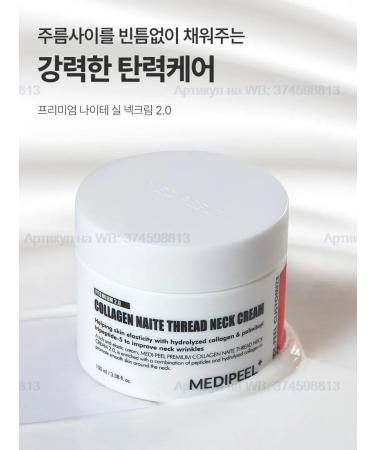 MEDIPEEL Premium collagen nate neck Cream 2.0 neck cream - Buy Online on GoSupps.com