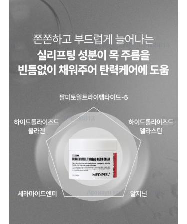 MEDIPEEL Premium collagen nate neck Cream 2.0 neck cream - Buy Online on GoSupps.com