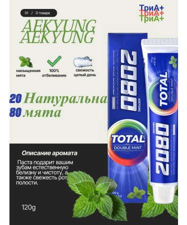 Toothpaste natural mint of the Dental Clinic 2080