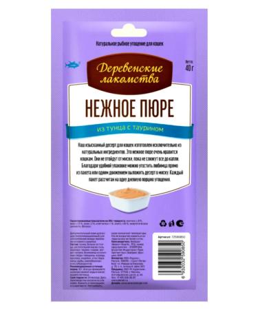 Country delicacies Cat treat for puree 1 pc tuna - Buy Online on GoSupps.com