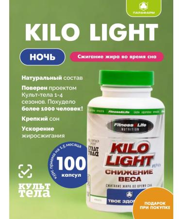 Parapharm A kilo light night