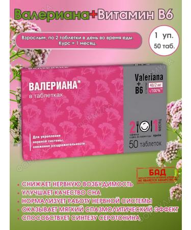 WTF Valerian + B6 50 tab.*1UP