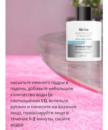 BELITA Enzyme powder "impeccable purification" - Buy Online on GoSupps.com