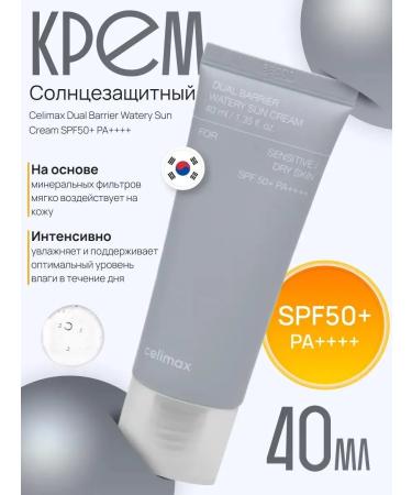 Celimax Sunscreen with Ceramides Dual Barrier Water SPF 50