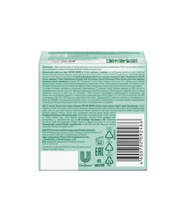 Clean line Face cream day helmet and cloudberry 55 45 - Buy Online on GoSupps.com