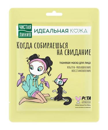 Facial mask "Clean line" ultra-moisturization 1 pcs