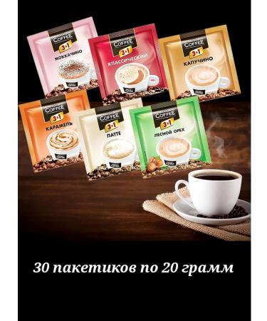 KDV Coffee 3 in 1 in bags soluble Bridge Coffee Assorted - Buy Online on GoSupps.com