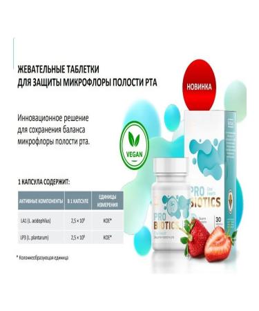 The power of Siberia is health Oral Health probe for balance microflora of the oral cavity - Buy Online on GoSupps.com