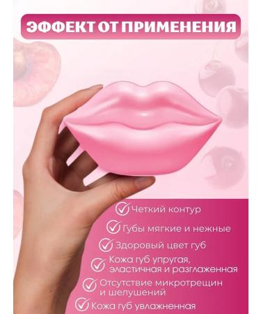 Bandabeauty Lip patches