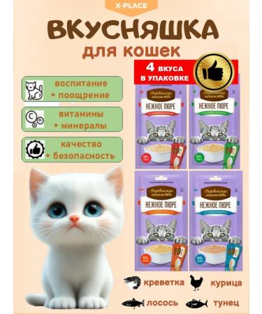 Country delicacies Cat treat for puree 4 pcs Assorted