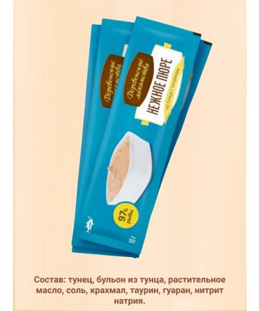 Country delicacies Cat treat for puree 4 pcs Assorted - Buy Online on GoSupps.com