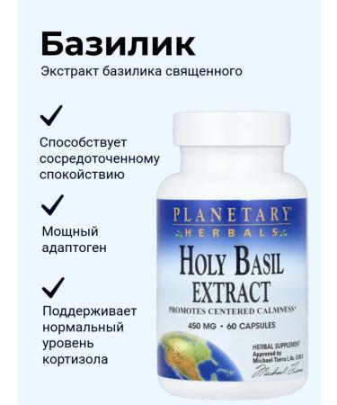 Planetary Herbals Basil Holy Basil Extract 450 mg 60 capsules