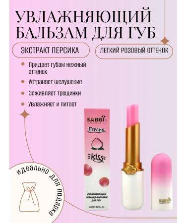 Q Lip balm moisturizing hygienic lipsticks