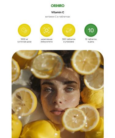 Orihiro Vitamin C 1000 mg for immunity 300 pcs - Buy Online on GoSupps.com