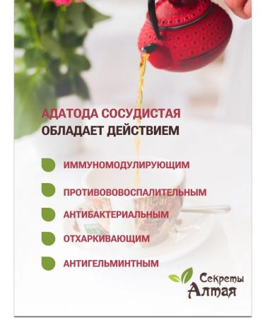 Secrets of Altai The adatoda is vascular - Buy Online on GoSupps.com