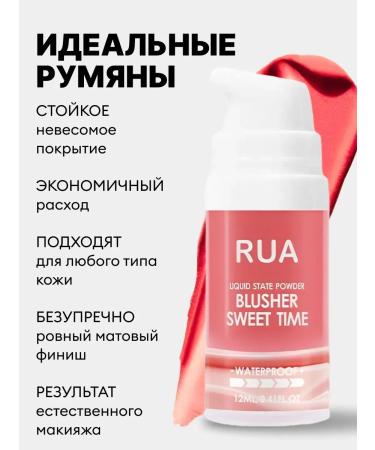 RuA Liquid blush tone 02 - Buy Online on GoSupps.com
