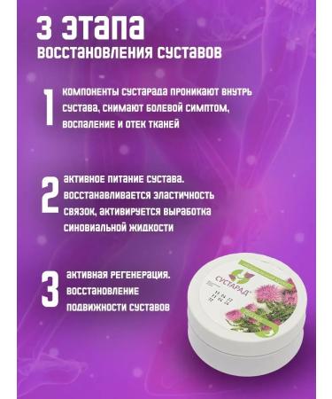 Sustarad Cream natural ointment for joints - Buy Online on GoSupps.com