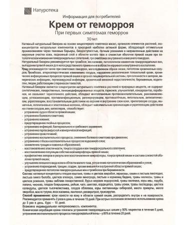 Sashera Hemorrhoid ointment from pain itching and inflammation - Buy Online on GoSupps.com