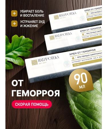 Sashera Hemorrhic ointment from pain and inflammation cream