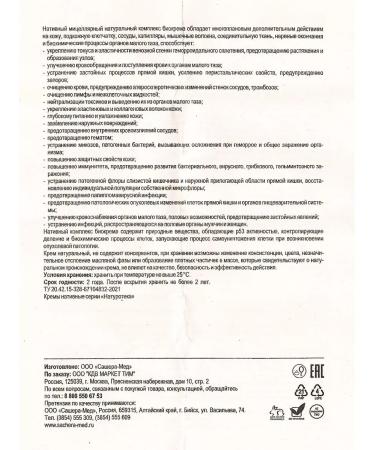 Sashera Hemorrhic ointment from pain and inflammation cream - Buy Online on GoSupps.com