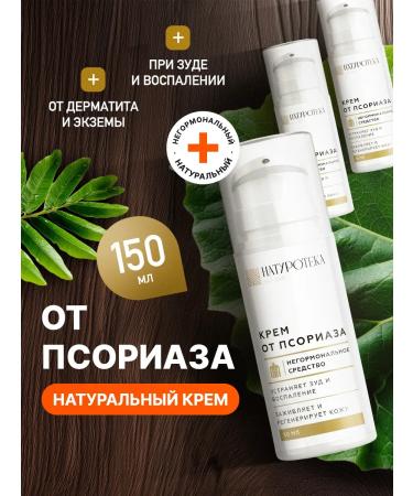 Sashera Cream from psoriasis of the naturethek miracle ointment dermatitis and eczema 3 pcs