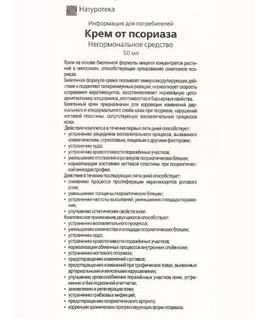 Sashera Cream from psoriasis of the naturethek miracle ointment dermatitis and eczema 3 pcs - Buy Online on GoSupps.com