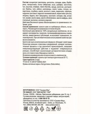 Sashera Cream from psoriasis of the naturethek miracle ointment dermatitis and eczema 3 pcs - Buy Online on GoSupps.com