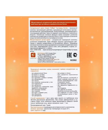 Sustarad Bobra's secret ointment for joints from the pain of Sasher honey - Buy Online on GoSupps.com