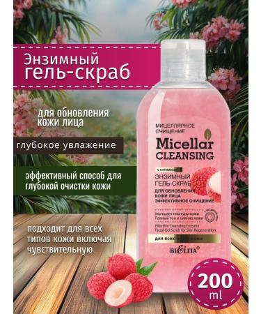 BELITA Enzymal peeling for face 1 pc