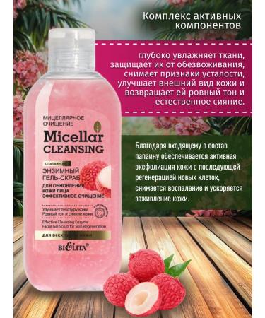 BELITA Enzymal Piling Face Gel 2 pcs - Buy Online on GoSupps.com