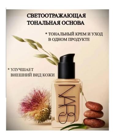 NARS tone 2.5 tonal cream matting - Buy Online on GoSupps.com