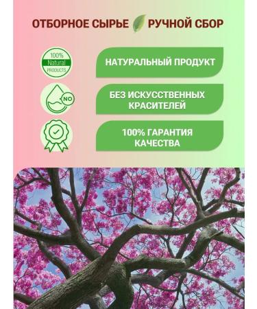 Secrets of Altai Lapacho ant - Buy Online on GoSupps.com