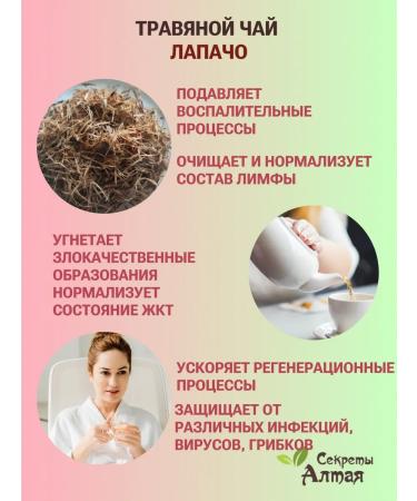 Secrets of Altai Lapacho ant - Buy Online on GoSupps.com