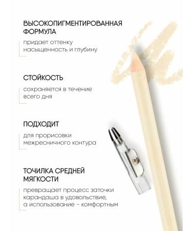 TF Cosmetics Eye pencil matte tone 131 ivory - Buy Online on GoSupps.com